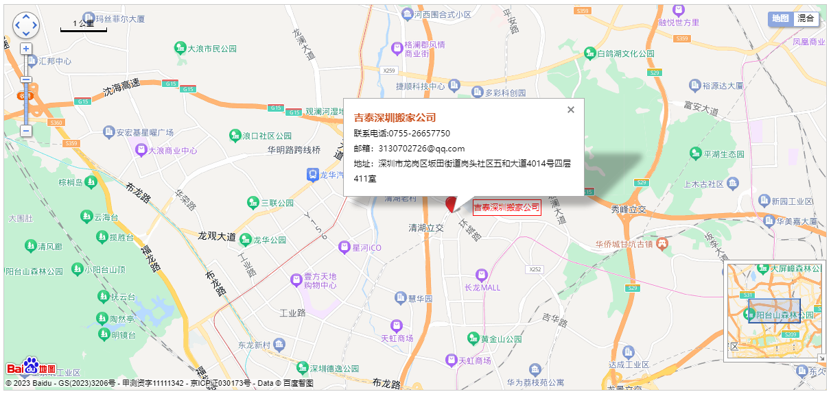 吉泰深圳搬遷公司地圖